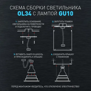 Светильник настенно-потолочный спот OL34 WH/BK MR16 GU10, черный, белый