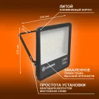 Прожектор светодиодный ДО-200Вт 4000К 18000Лм IP65
