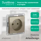 Розетка ATLASDESIGN без заземления 16А механизм шампань