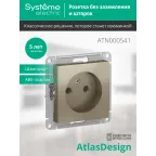 Розетка ATLASDESIGN без заземления 16А механизм шампань