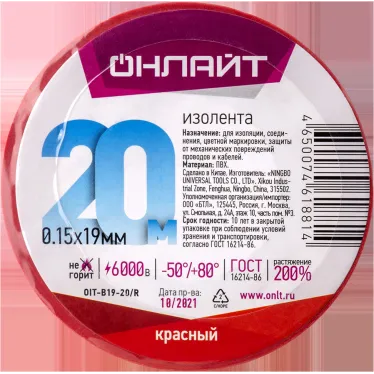 Изолента ПВХ красная 19мм 20м ОНЛАЙТ OIT-B19-20/R