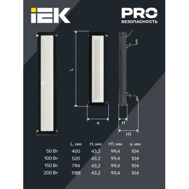 LIGHTING Светильник светодиодный ДСП 7021 150Вт 5000К IP65 IEK