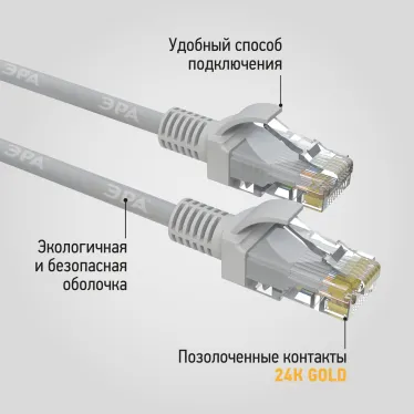 Патч корд SIMPLE U/UTP неэкранированный 10м категория 5e
