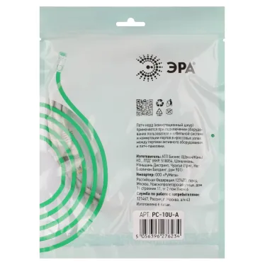 Патч корд SIMPLE U/UTP неэкранированный 10м категория 5e