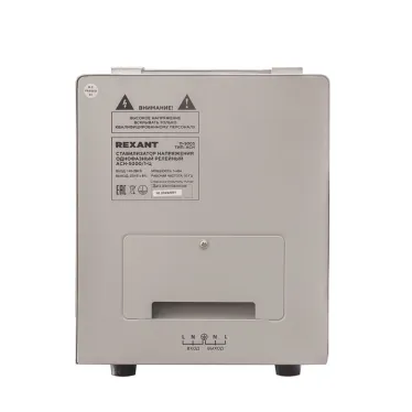 Стабилизатор напряжения AСН-5 000/1-Ц, REXANT
