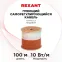 Кабель греющий саморегулирующийся 10HTM2-CT, пищевой, 10 Вт/1 м, 100 м, REXANT