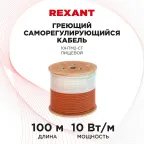 Кабель греющий саморегулирующийся 10HTM2-CT, пищевой, 10 Вт/1 м, 100 м, REXANT