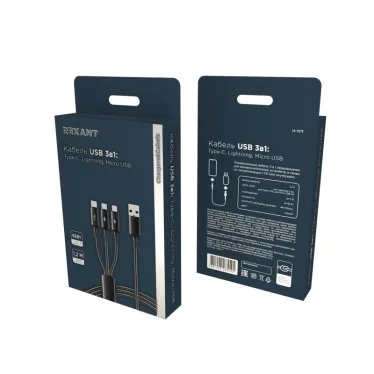 Кабель USB 3в1 Type-С, Lightning, micro USB, 1.2м., черный