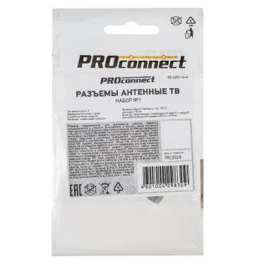 Разъемы антенные ТВ набор №1