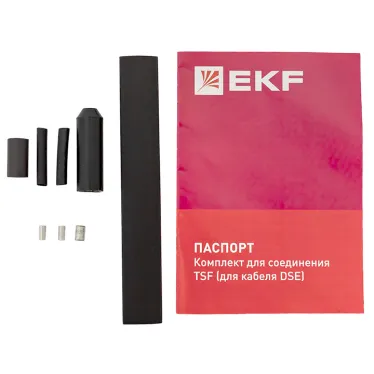 Комплект для соединения TSF (для кабеля DSE)
