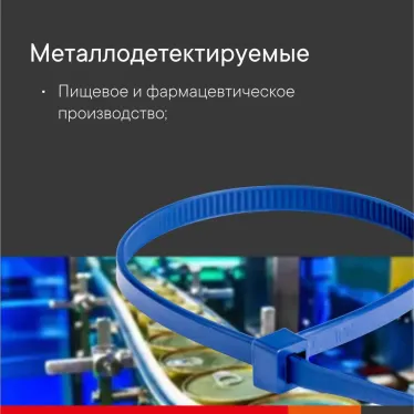 Хомут P6.6 для индикации, синий 4,8x200
