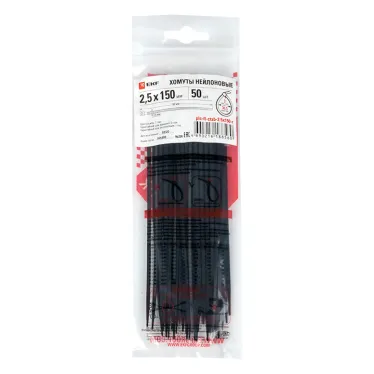 Хомут P6.6 стандартный черный 2.5x150 (50шт) FlexLock PROxima