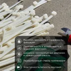 Стяжка кабельная нейлоновая 920x9,0 мм, белая (25 шт/уп)