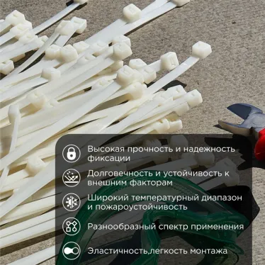 Стяжка кабельная нейлоновая 920x9,0 мм, белая (25 шт/уп)