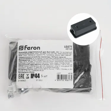 Коннектор соединительный черный для Белт-лайта Feron