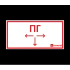 Наклейка ''Пожарный гидрант'' (200х100)