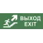 Этикетка самоклеющаяся 200х60мм Выход/лестница вверх/фигура DPA/DBA INFO-DBA-014