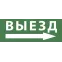 Этикетка самоклеющаяся 200х60мм Фигура/стрелка вверх влево DPA/DBA INFO-DBA-007