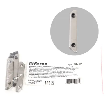 Комплект прямых соединителей для профиля S26 (4шт) Feron