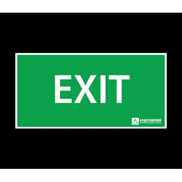 Наклейка ''EXIT'' (200х100)