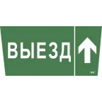 Этикетка самоклеящаяся 310х280мм ''Выезд/стрелка вверх'' IEK