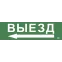 Этикетка самоклеящаяся 310х90мм ''Выезд/стрелка налево'' IEK