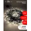 Гирлянда LED Нить Мишура 3,9 м зеленый провод, теплый свет, 220V ENIN - GW