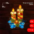                  Фигура LED Свечки, ENIOF-09 220V, IP44 (6/60)
               
