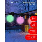                 Гирлянда Белт Лайт набор 5 м, ERABL-MK52 10 LED (шаг 50 см), мультиколор, динамич.режим, с
               