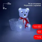                  Фигура LED Медвежонок с корзинкой, 3АА ENIOF - 12
               