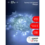 Гирлянда LED Мишура 3 м белый провод, холодный свет, 220V ENIN - WC