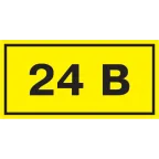                  Знак безопасности 24В 40х20
               