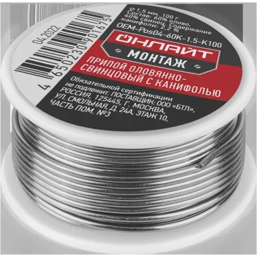 Припой OEM-Pos04-60K-1.5-K100 (катушка, 1.5мм, 100г)