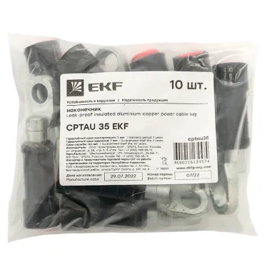 Герметичный изолированный наконечник CPTAU 35 EKF