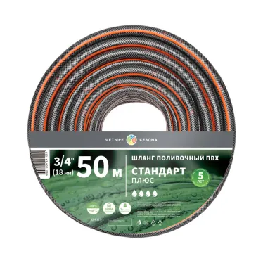 Шланг полив ПВХ 3-х слойный 3/4 50м Стандарт
