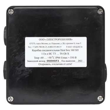 Коробка соединительная взрывозащищенная Heat box 160 SD Ex