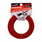 Кабель акустический 2х0.50 кв.мм красно-черный,20 м, REXANT