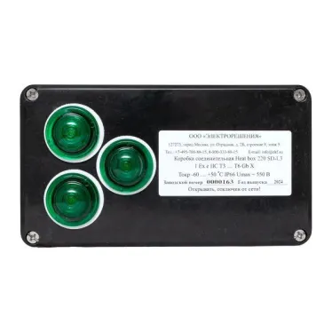 Коробка соединительная взрывозащищенная Heat box 220 SD-L3 Ex