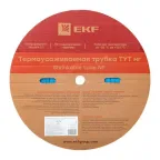 Трубка термоусаживаемая ТУТ нг 2/1 синяя рулон PROxima