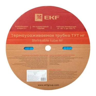 Трубка термоусаживаемая ТУТ нг 2/1 синяя рулон PROxima