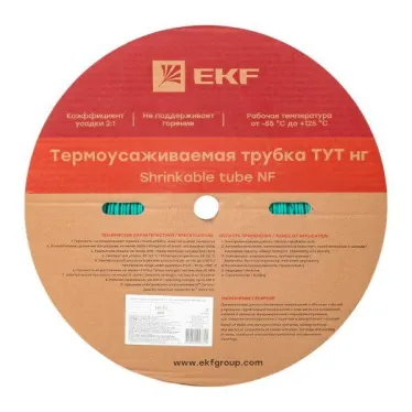Трубка термоусаживаемая ТУТ нг 2/1 зелёная рулон PROxima