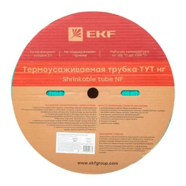 Трубка термоусаживаемая ТУТ нг 4/2 зелёная рулон PROxima