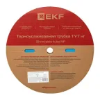 Трубка термоусаживаемая ТУТ нг 16/8 синяя рулон PROxima