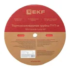 Трубка термоусаживаемая ТУТ нг 16/8 красная рулон PROxima
