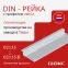 DIN-рейка 200см OMEGA 3 без отверстий