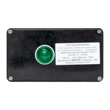 Коробка соединительная взрывозащищенная Heat box 220 S-L1 Ex