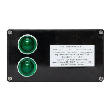 Коробка соединительная взрывозащищенная Heat box 220 S-L2