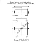 Коробка металлическая огнестойкая 70-0360-FR6.0-4 Е15-Е120 110х110х65 Промрукав