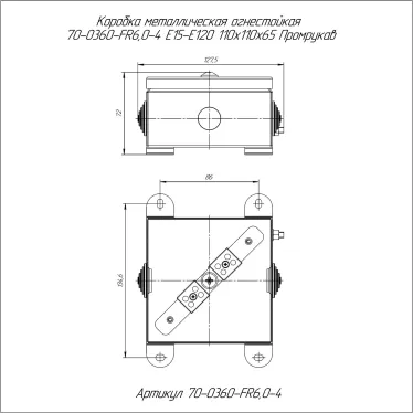Коробка металлическая огнестойкая 70-0360-FR6.0-4 Е15-Е120 110х110х65 Промрукав