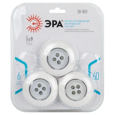 Светодиодный фонарь подсветка SB-803 пушлайт 4хLED на батарейках 3хААА белый 3 шт
